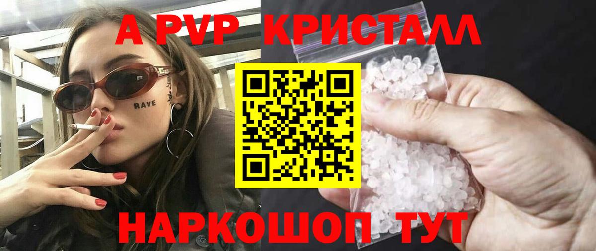 APVP крисы CK Боровичи