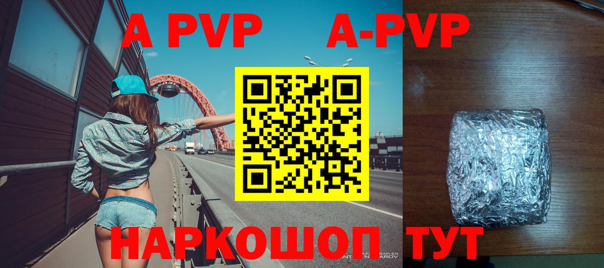 наркотики  Боровичи  Alfa_PVP Crystall 