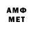 Первитин Methamphetamine Aleks Fil
