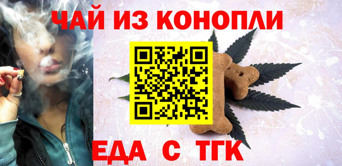 Canna-Cookies марихуана Боровичи