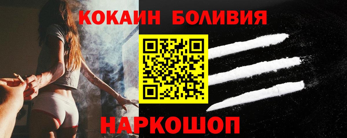 Кокаин Эквадор Боровичи
