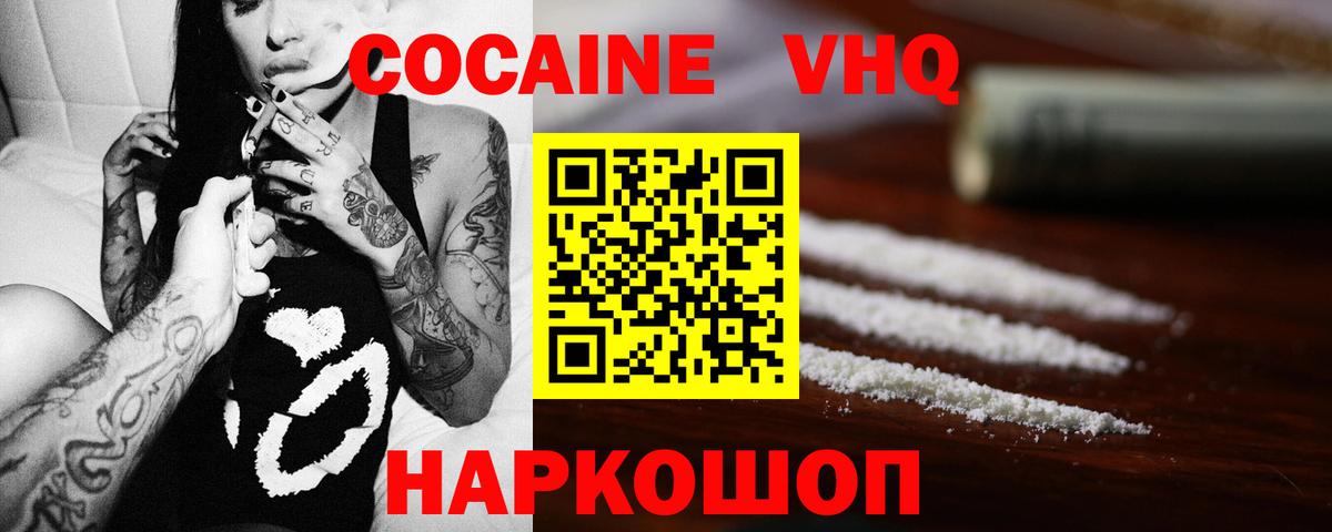 Боровичи  КОКАИН 99%  Cocaine  Cocaine Колумбийский  Вход с VPN 