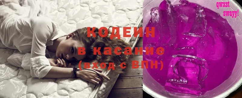 где продают   Боровичи  Кодеиновый сироп Lean Purple Drank 