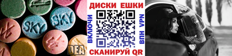 Экстази диски  Боровичи 