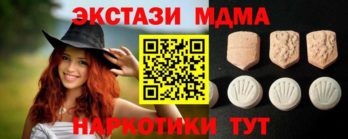 Экстази MDMA  Вход с VPN  продажа наркотиков  Боровичи  ЭКСТАЗИ XTC  Экстази 