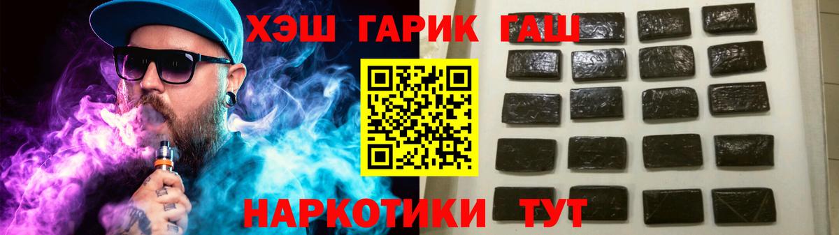 ГАШИШ VHQ  Боровичи 