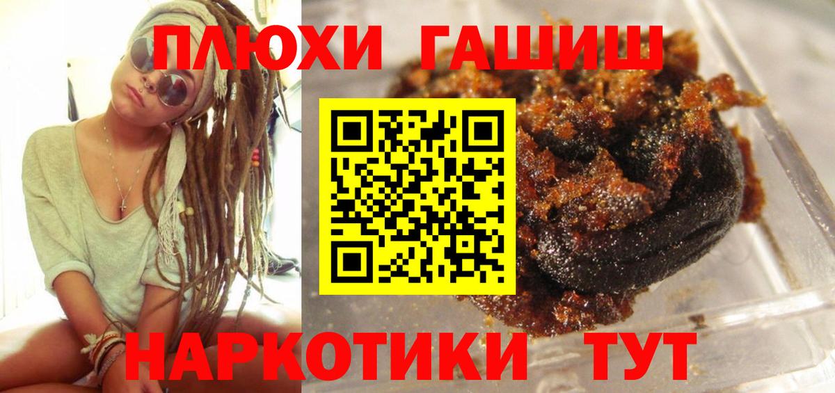 Гашиш hashish Боровичи