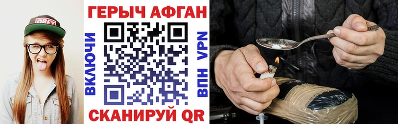 мега сайт  Боровичи  ГЕРОИН Афган 