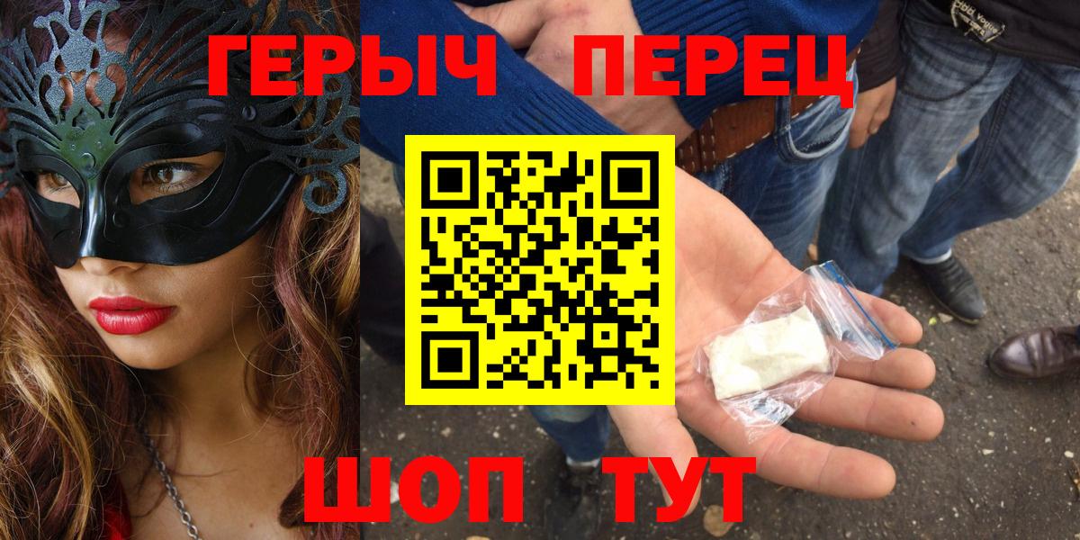 Героин хмурый Боровичи