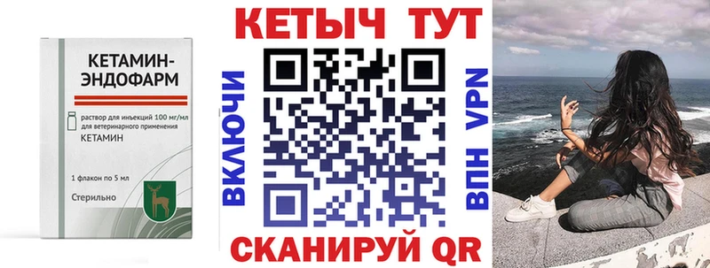 Кетамин VHQ  Боровичи 