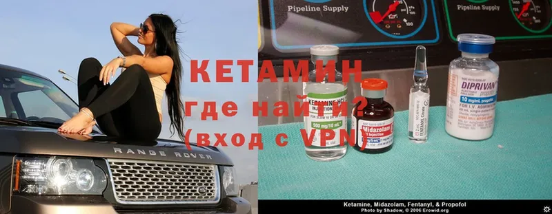 OMG вход  Боровичи  Кетамин ketamine 