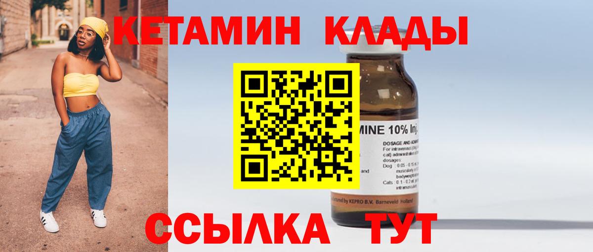 Кетамин ketamine Боровичи