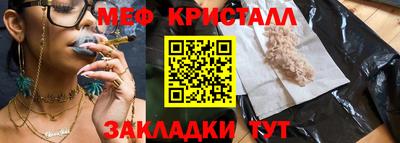 кристаллы Балашиха