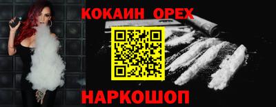 кокаин VHQ Беслан