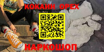 кокаин VHQ Беслан