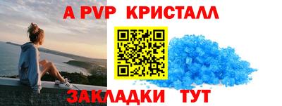 кристаллы Балашиха