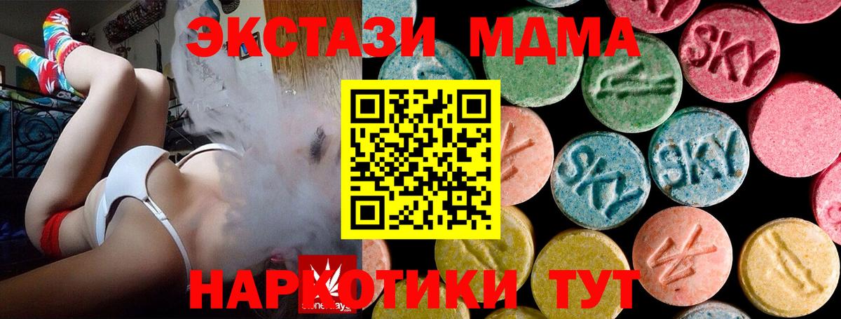 MDMA молли Боровичи