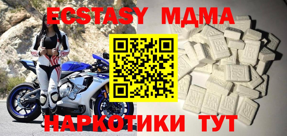 МДМА  Боровичи  MDMA кристаллы 