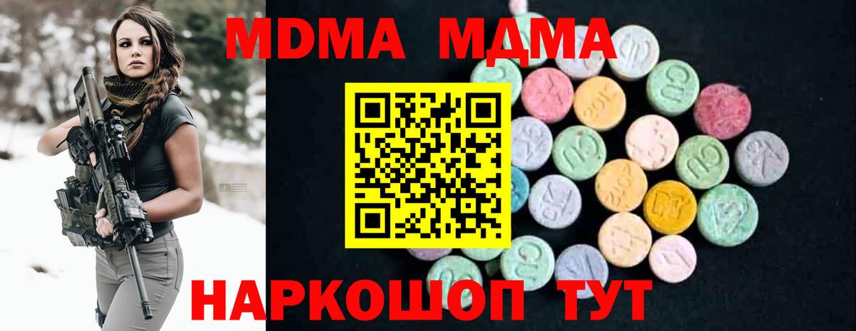 MDMA кристаллы  MDMA VHQ  Вход с VPN  Боровичи 