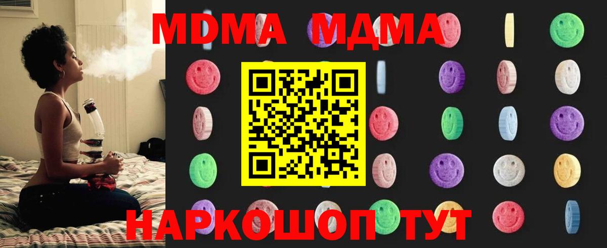 МДМА кристаллы Боровичи