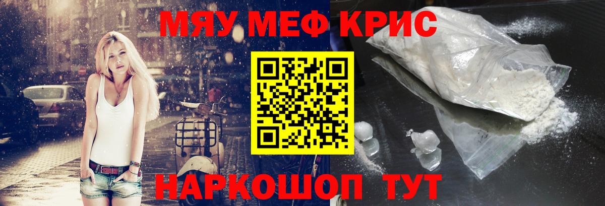 Мефедрон мяу мяу  МЯУ-МЯУ  Боровичи  Меф кристаллы  Вход с VPN 