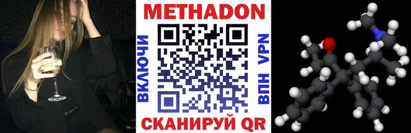 Метадон белоснежный Боровичи