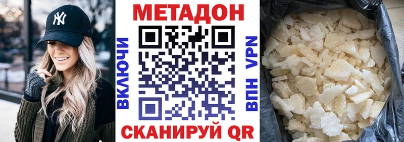 МЕТАДОН мёд Боровичи