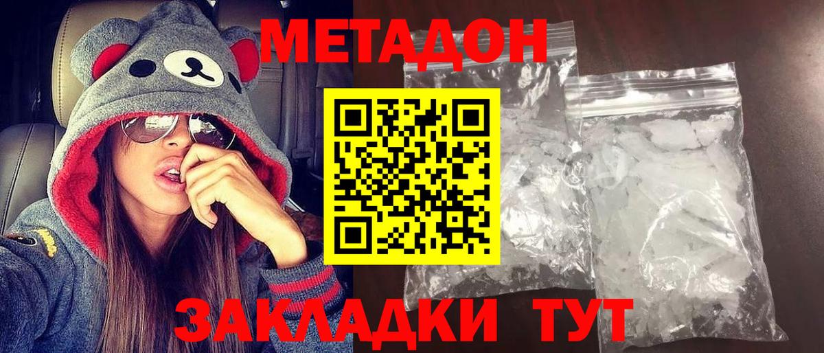 Боровичи  МЕТАДОН VHQ  Вход с VPN  МЕТАДОН VHQ 
