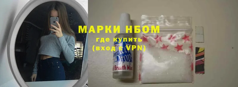 Марки 25I-NBOMe 1,5мг  продажа наркотиков  omg как войти  Боровичи 