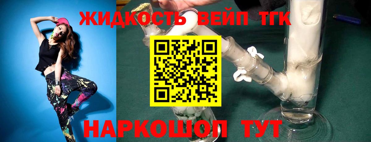 Дистиллят ТГК гашишное масло  Дистиллят ТГК вейп с тгк  Боровичи 