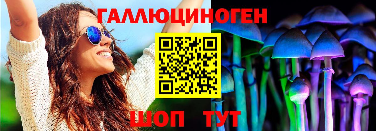Галлюциногенные грибы Magic Shrooms Боровичи